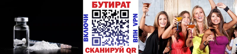 Бутират жидкий экстази  Светогорск 