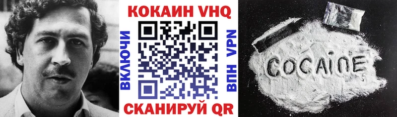 КОКАИН VHQ  Светогорск 