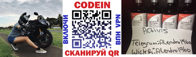 Кодеиновый сироп Lean напиток Lean (лин) Светогорск