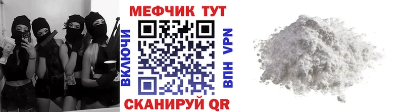 МЕФ мяу мяу  Светогорск 