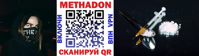 Метадон VHQ  Светогорск 